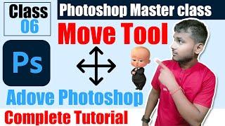 Photoshop Move Tool: The Ultimate Guide to Creating Amazing Images #movetool #Gtechguru, #photoshop