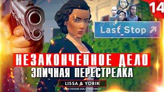 Last Stop прохождение на русском: Незаконченное дело. Глава 14 (игра Ласт Стоп - обзор, геймплей)