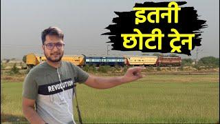 Smallest train in Uttar Pradesh only 3 coach train