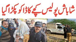 Kachy K Daku Ko Police Nay Pakar Leya | Rahim Yar Khan Police Video | Trending Nasim