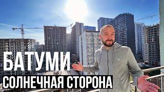 ГДЕ В БАТУМИ КВАРТИРЫ БЕЗ ШУМА ОТ МАШИН? ЕСТЬ ЛИ СПАЛЬНЫЕ РАЙОНЫ? (солнечная сторона, 5 мин до моря)