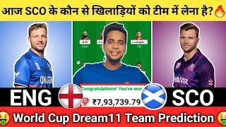 ENG vs SCO Dream11 Team|England vs Scotland Dream11|ENG vs SCO Dream11 Today Match Prediction