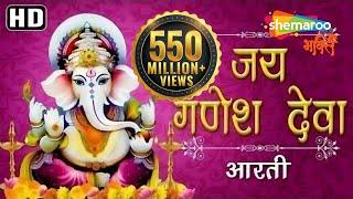 Jai Ganesh Jai Ganesh Deva | जय गणेश जय गणेश देवा | Ganeshji Ki Aarti | Lord Ganesh Aarti