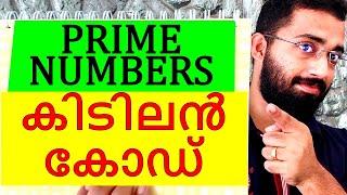 Maths - Prime Number Code - How To Find Prime Numbers Easily In Malayalam