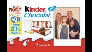 Making of Pub Kinder Famille Pasquier - 14 octobre au Kindarena - Rouen 76