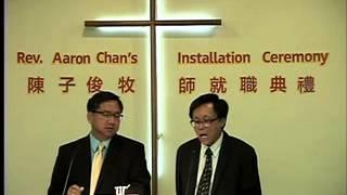 Rev Aaron Chan installation Ceremony