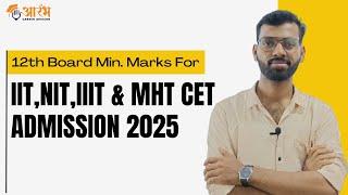 12th Board Qualifying Marks Required for Engineering Admission 2025  IIT NIT IIIT & MHT CET Colleges