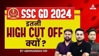 SSC GD 2024 | SSC GD High Cut Off 2024