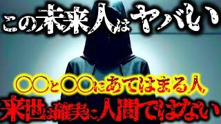 【2ch不思議体験】未来人が語る審判の真実。世界の外はたまねぎ構造これが真理。未来人はコレで特定可能。わん子（3129年→1990年の未来人）５【怖いスレ ゆっくり解説】