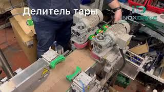 Комплексное оборудование - ППК ИноксДрайв