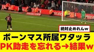 【衝撃】サッカー史上最高のPKがこちらｗｗｗｗｗ