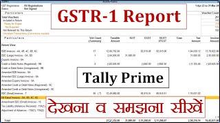 How To View GSTR-1 Report In Tally Prime | GSTR-1 Report ko kese Dekhe Tally Prime me