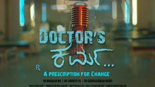 Doctor's karma- A Prescription For Change|Raghu Dixit|Dr Sandeep HS |Dr Gourishankar |Dr Bhaskar MV