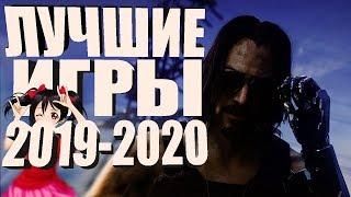 ТОП 10 НЕВЕРОЯТНЫХ РПГ 2019-2020 года