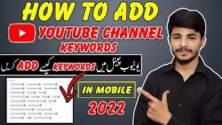 How to add YouTube Channel Keywords | How To Add Channel Tags/Keywords for YouTube on Mobile 2022