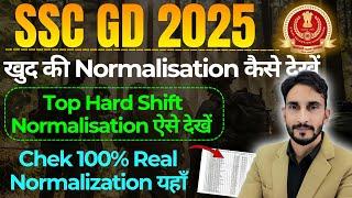 SSC GD अपनी 100% Real Normalization कैसे देखें |SSC GD CUT-OFF 2025 State Wise Hard Shift CUT-OFF