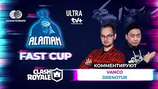 ALAMAN FastCup 2021 | Clash Royale | Vanco & Drenotur