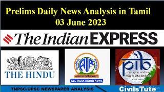 Daily News Analysis | 3-6-2023 | TNPSC | UPSC | In Tamil | CivilsTute   #tnpsc  #upsctamil #upsc