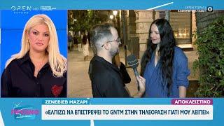 Ζενεβιέβ Μαζαρί: «Ελπίζω να επιστρέψει το GNTM στην τηλεόραση γιατί μου λείπει» | OPEN TV