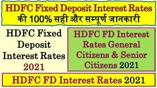 HDFC Fixed Deposit Interest Rates 2021| HDFC FD Interest Rate 2021| HDFC Current FD Interest Rate