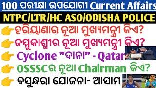 100 SELECTED CURRENT AFFAIRS FOR NTPC I RIAILWAY CURRENT AFFAIRS/Odisha Police Current Affair/OSAP