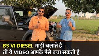 How To Solve DPF Issues In BS6 Diesel Cars | DPF Light Problem In BS6 Cars | @RidiculouslyAmazing