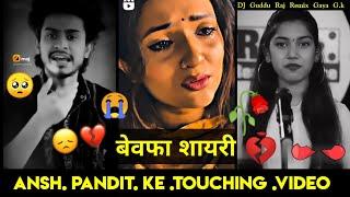 ansh pandit touching video heart touching video ||Bewafa shayari video