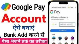 Google Pay Account Kaise Banaye | How To Create Google Pay Account | G Pay Account Kaise Banaye