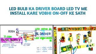 Led Bulb Ka Driver Board Led Tv Me Install Kare Vobhi On-Off Ke Sath