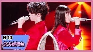 《明日之子第三季》【总决赛】华晨宇、张钰琪合唱《我管你》，两人飙高音炸到飞起