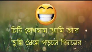 Fb Funny Status Video | Fb funny caption | fb funny post