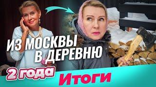 ПОЛОУМИЕ И ОТВАГА | ДВА ГОДА СПУСТЯ | ЖИЗНЬ НА ДАЧЕ КРУГЛЫЙ ГОД | В СНТ НА ПМЖ