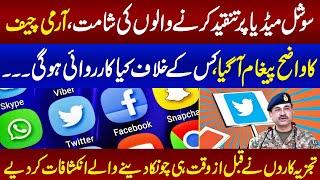 Big Blow for Social Media Activist | Army Chief General Asim Munir Speech | Shocking Analysis