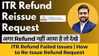 ITR Refund Reissue Request | ITR Refund Failed Due to PAN Not Linked | ITR Refund Reissue Time Limit