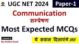 Communication MCQs for UGC NET June 2024 | Paper 1 Revision Questions in Hindi & English |