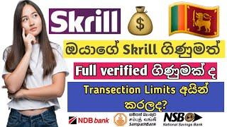 Skrill Transection Limits | Skrill Full verification limits Increase | Skrill Withdrawal and Deposit