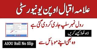 How to Download AIOU Roll Number Slip || Online Roll No Slips Mobile || AIOU