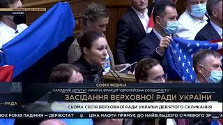 Ukrainian Politicians Hold Flags of Supportive Countries in Parliament Chamber