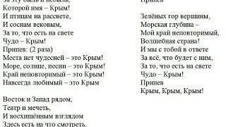 Самодельное караоке. Песня - Крым. Исполнитель - Александр Ермолов.