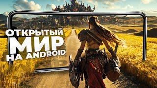 11 НОВЫХ ИГР c ОТКРЫТЫМ МИРОМ на ANDROID и iOS в 2025!