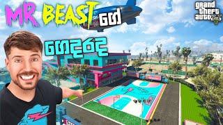 MR BEAST ගේ ගෙදරද මේ | The BIGGEST MR BEAST Studio in GTA 5 | GTA 5 Mod | LK