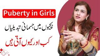 Physical Changes in Girls during Puberty - Dr Maryam Raana Gynaecologist