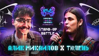 ТЮЛЕНЬ Х АЛИК МИКАИЛОВ | ️STAND-UP BATTLE️ | KSL BATTLE: COMMAND & CONQUER