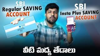 SBI Saving Account vs SBI Insta Plus Saving Account | Best Saving Accounts In SBI Bank Telugu