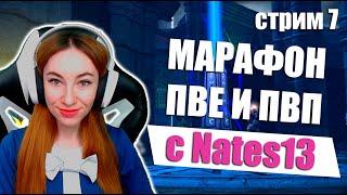 [Neverwinter] - Марафон стрим №7. ПВЕ и ПВП с Nates13