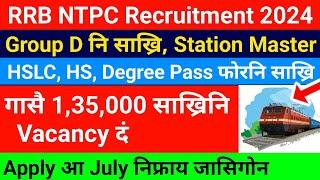 Railway नि साख्रि- Group D आरो NTPC नि साख्रि || गासै 1,35,000 Vacancy दं || Bodo News