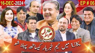 Khabarhar Yes Manchester | Aftab Iqbal | Episode 06 | 16 December 2024 | GWAI