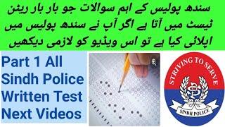 sindh police written test questions 2021/2022 pts written all police written test #constable tips