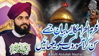 Muharrum Ul Haram Special 2024 Very Emotional Complete Bayan - Mufti Abdullah Mazhar Warsi