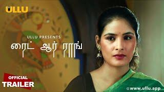RIGHT OR WRONG  l Tamil Ullu | Official Trailer | Streaming Now